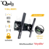 ขาแขวนทีวีติดผนัง ยี่ห้อ C-metal ขนาด 14-42 นิ้ว TV WALL MOUNTS 14-42”