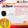 กล้องวงจรปิด Dahua 2 MP รุ่น DH-HAC-B2A21 (3.6MM) (สินค้ามีการรับประกัน 3 ปี)