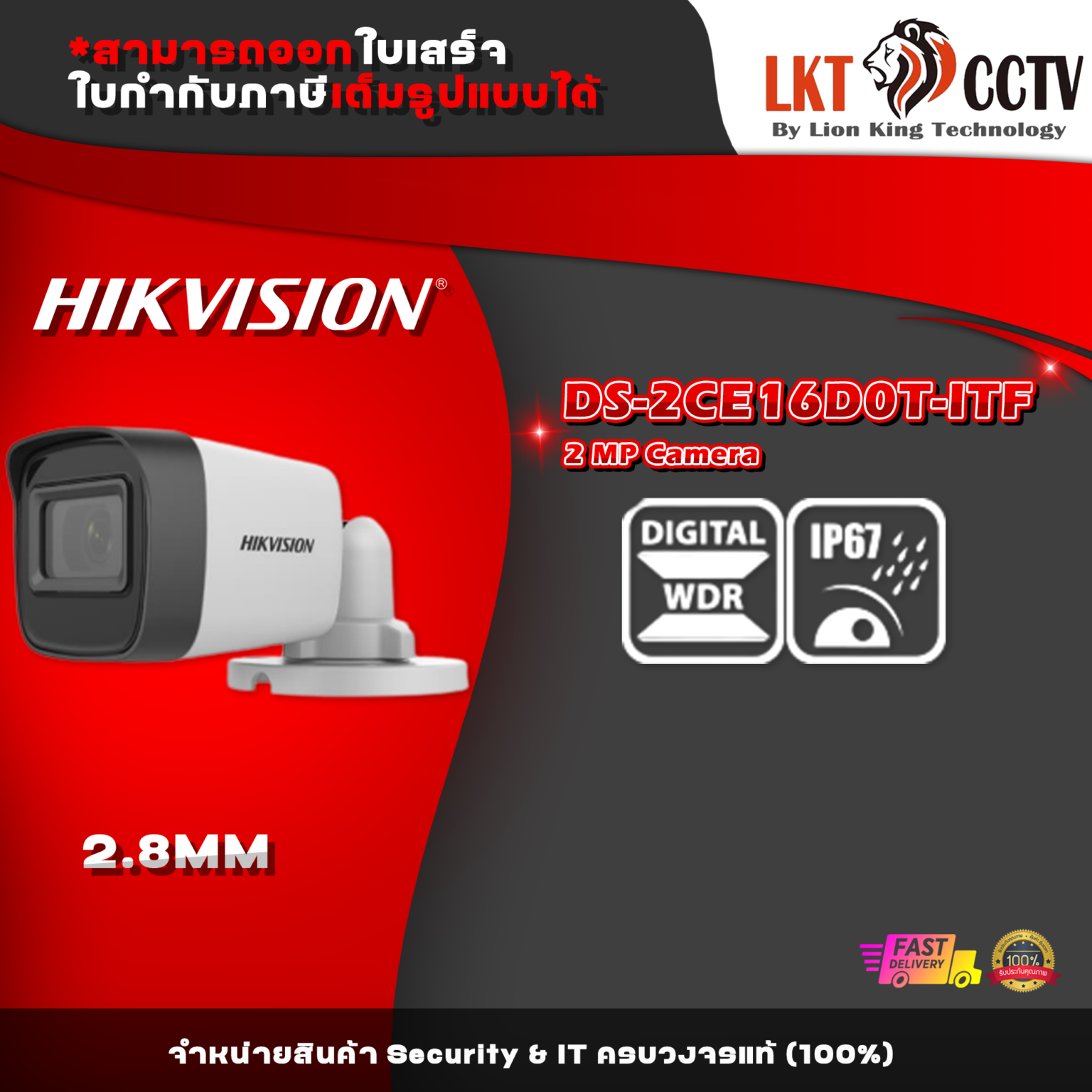 Hikvision Ds Ce D T Itf Mm Lionking Cctv